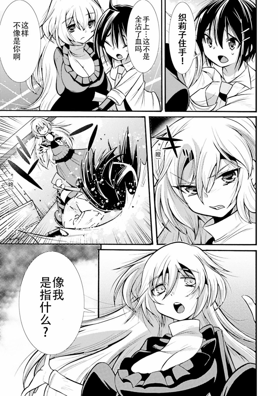 [新约]魔法少女织莉子~Sadness Prayer~韩漫全集-第21话无删减无遮挡章节图片 