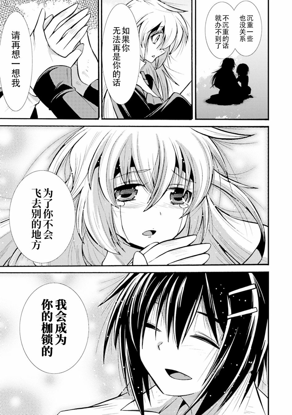 [新约]魔法少女织莉子~Sadness Prayer~韩漫全集-第21话无删减无遮挡章节图片 