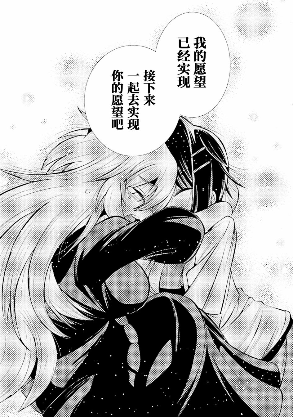 [新约]魔法少女织莉子~Sadness Prayer~韩漫全集-第21话无删减无遮挡章节图片 