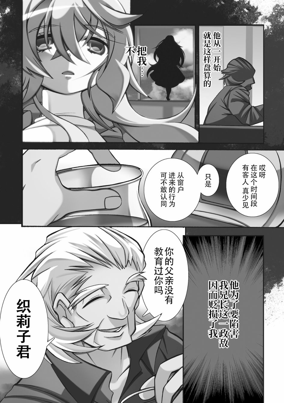 [新约]魔法少女织莉子~Sadness Prayer~韩漫全集-第21话无删减无遮挡章节图片 
