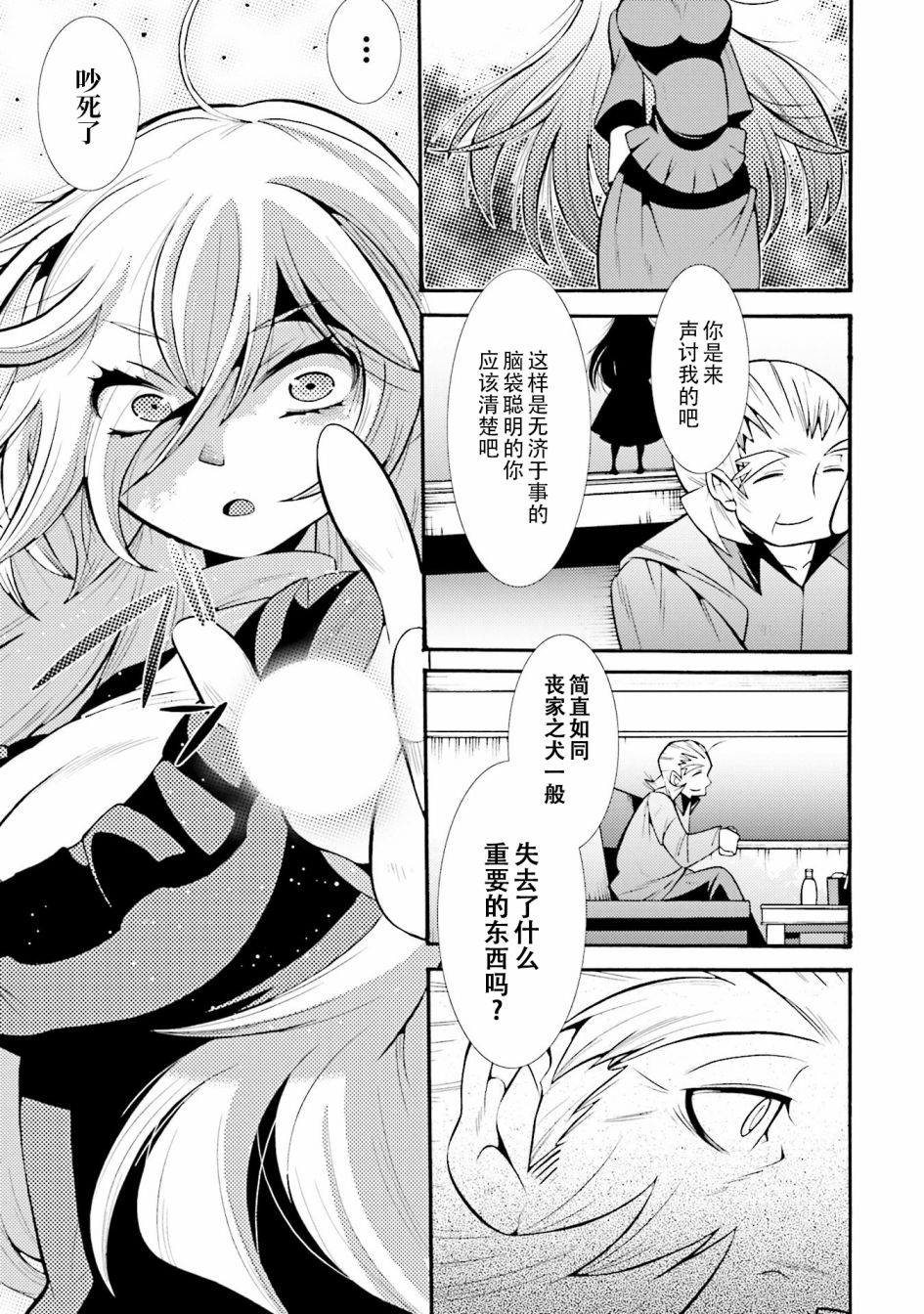 [新约]魔法少女织莉子~Sadness Prayer~韩漫全集-第21话无删减无遮挡章节图片 