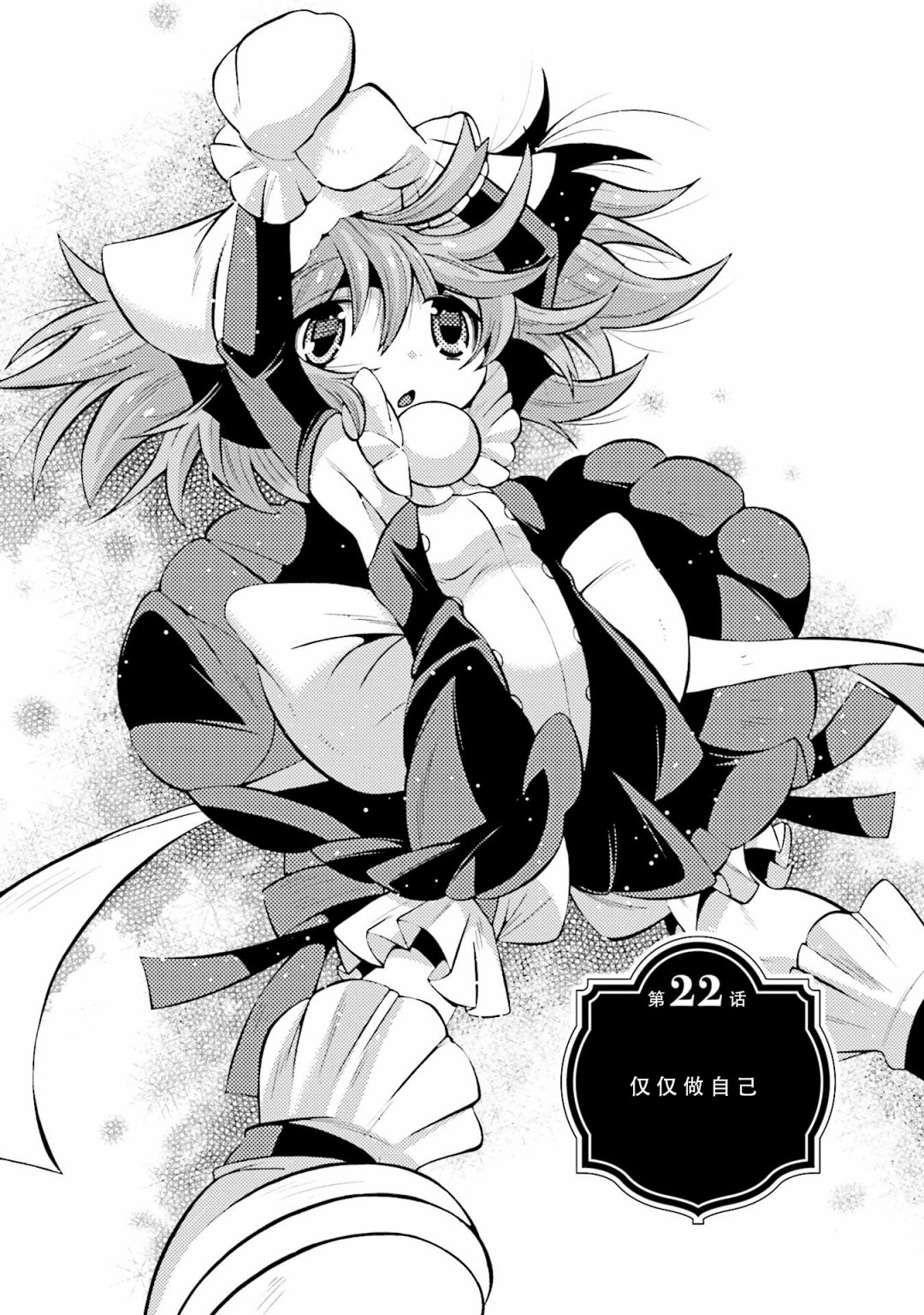 [新约]魔法少女织莉子~Sadness Prayer~韩漫全集-第22话无删减无遮挡章节图片 