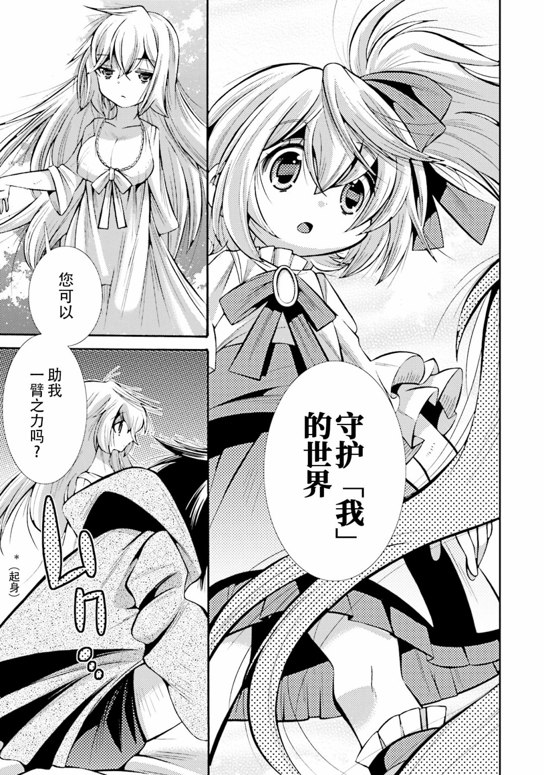 [新约]魔法少女织莉子~Sadness Prayer~韩漫全集-第22话无删减无遮挡章节图片 