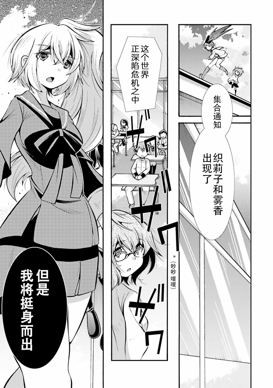 [新约]魔法少女织莉子~Sadness Prayer~韩漫全集-第23话无删减无遮挡章节图片 