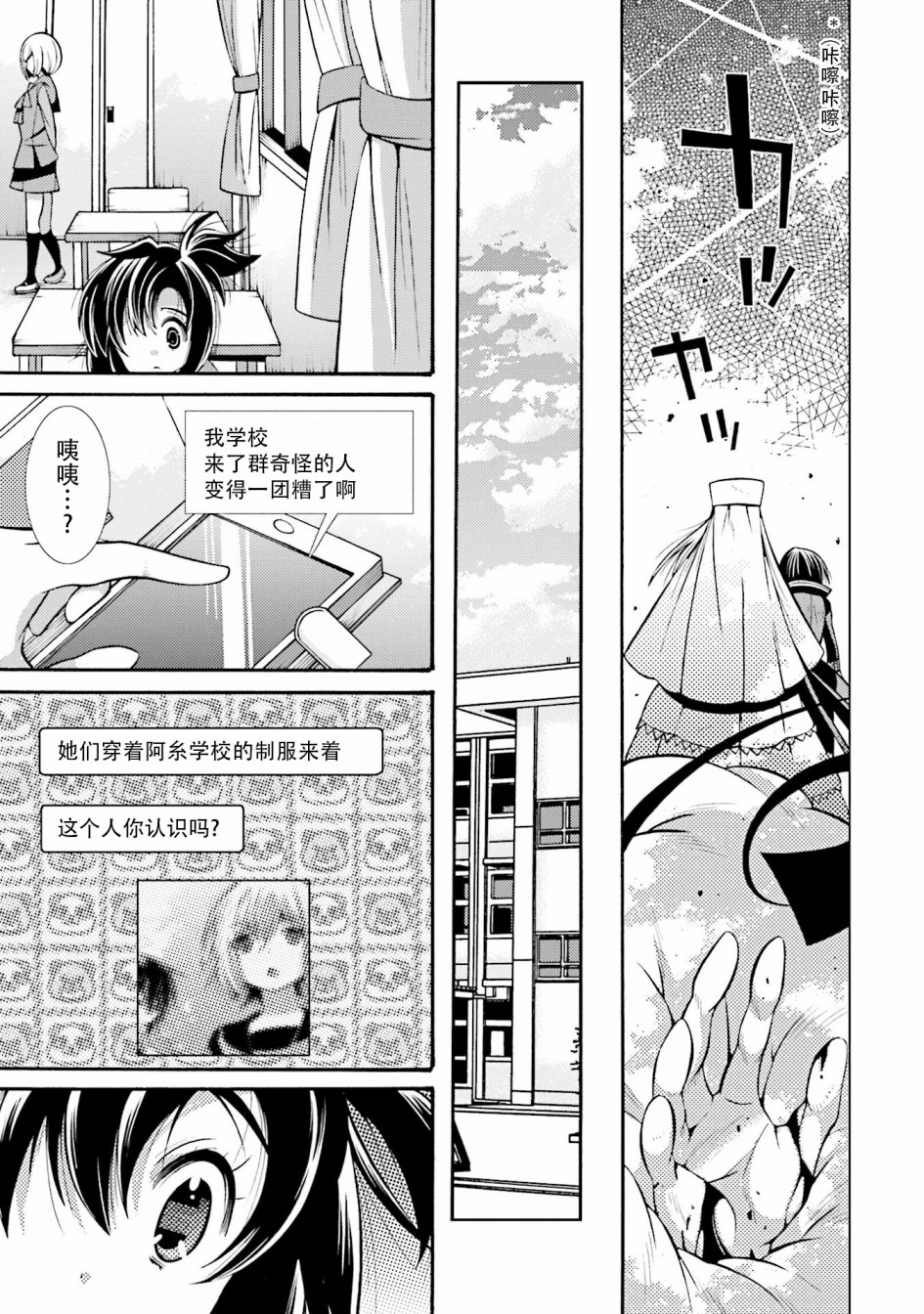 [新约]魔法少女织莉子~Sadness Prayer~韩漫全集-第23话无删减无遮挡章节图片 