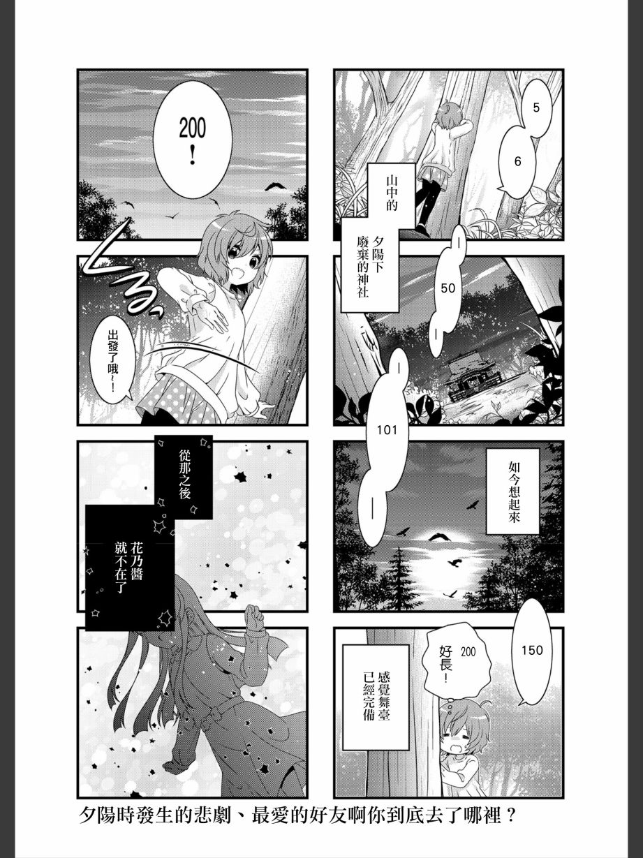 缘相结，心相连韩漫全集-第01话无删减无遮挡章节图片 