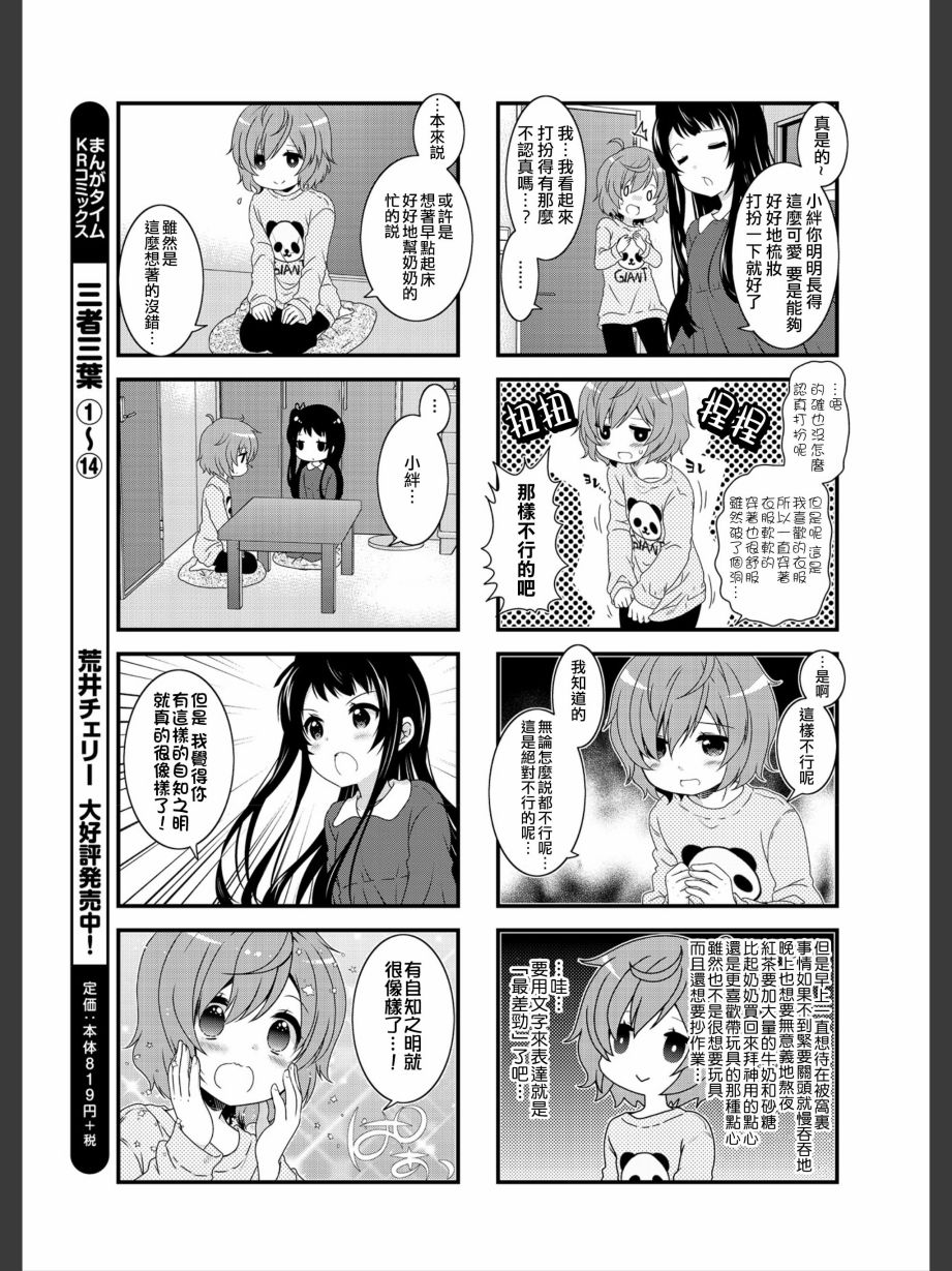 缘相结，心相连韩漫全集-第01话无删减无遮挡章节图片 