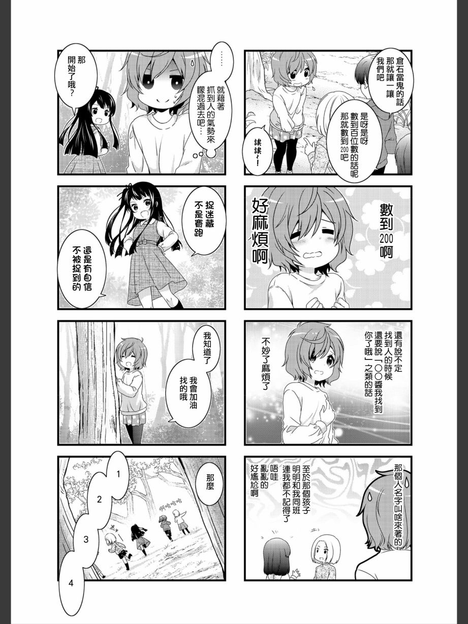 缘相结，心相连韩漫全集-第01话无删减无遮挡章节图片 