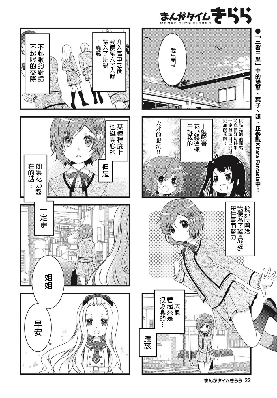 缘相结，心相连韩漫全集-第02话无删减无遮挡章节图片 