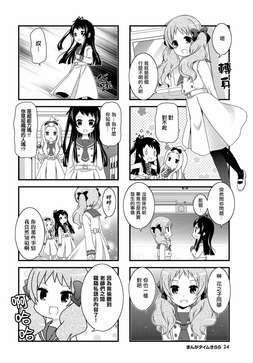 缘相结，心相连韩漫全集-第04话无删减无遮挡章节图片 