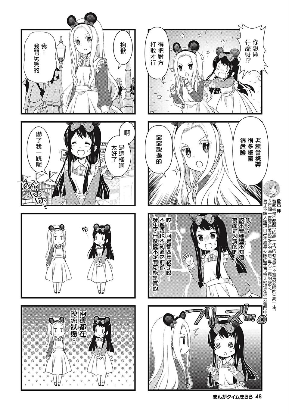 缘相结，心相连韩漫全集-第07话无删减无遮挡章节图片 