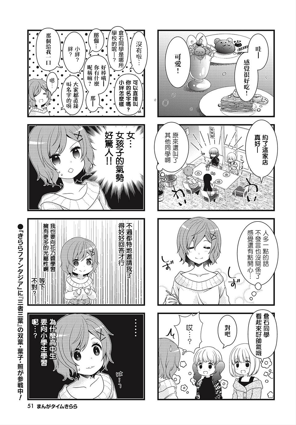 缘相结，心相连韩漫全集-第07话无删减无遮挡章节图片 