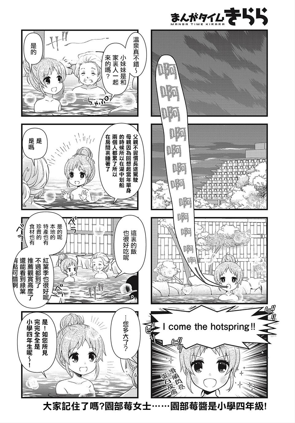 缘相结，心相连韩漫全集-第07话无删减无遮挡章节图片 