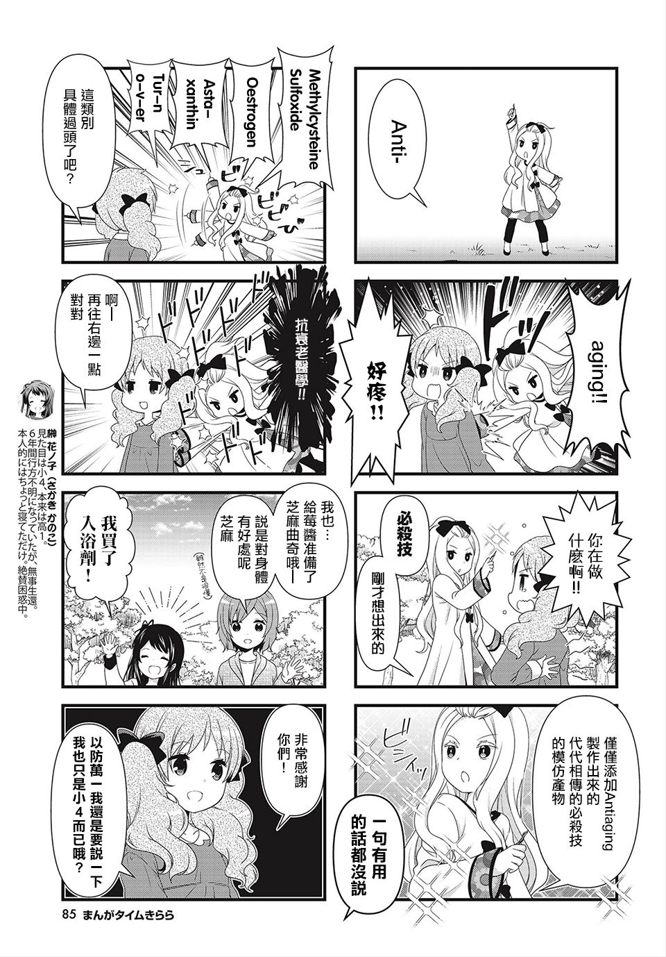 缘相结，心相连韩漫全集-第08话无删减无遮挡章节图片 