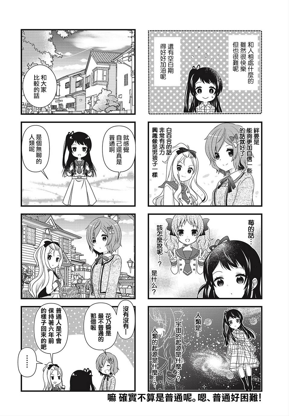 缘相结，心相连韩漫全集-第10话无删减无遮挡章节图片 
