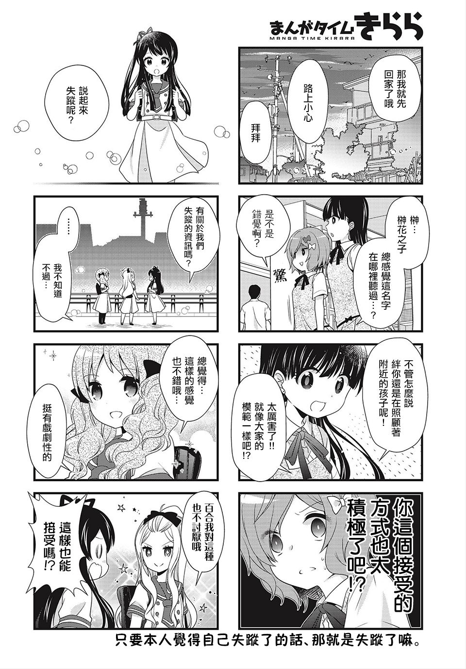 缘相结，心相连韩漫全集-第13话无删减无遮挡章节图片 