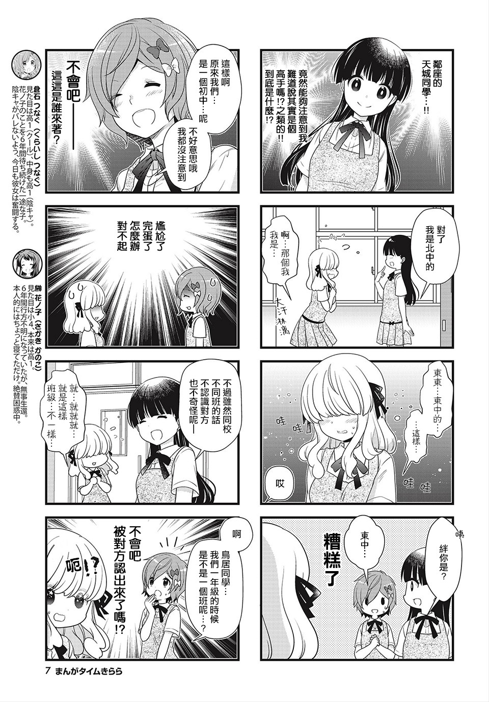 缘相结，心相连韩漫全集-第15话无删减无遮挡章节图片 