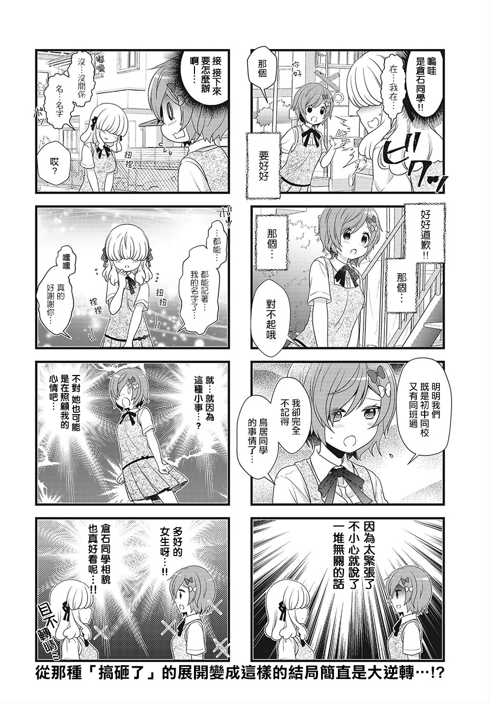 缘相结，心相连韩漫全集-第15话无删减无遮挡章节图片 