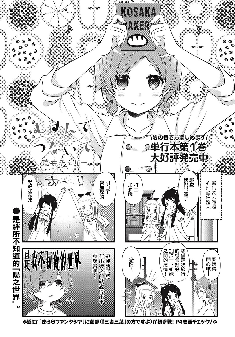 缘相结，心相连韩漫全集-第17话无删减无遮挡章节图片 