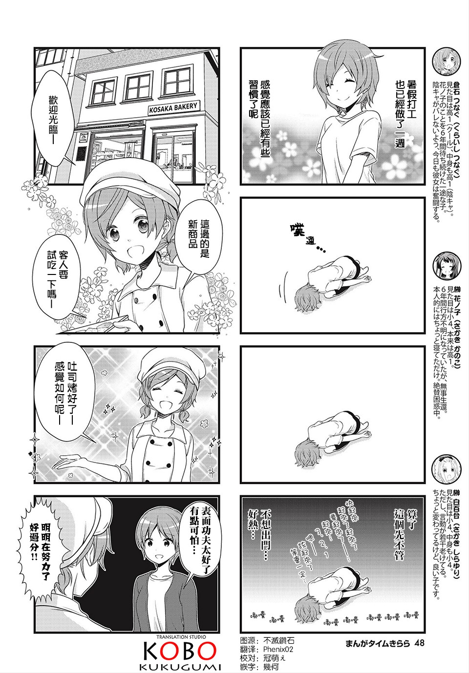 缘相结，心相连韩漫全集-第17话无删减无遮挡章节图片 