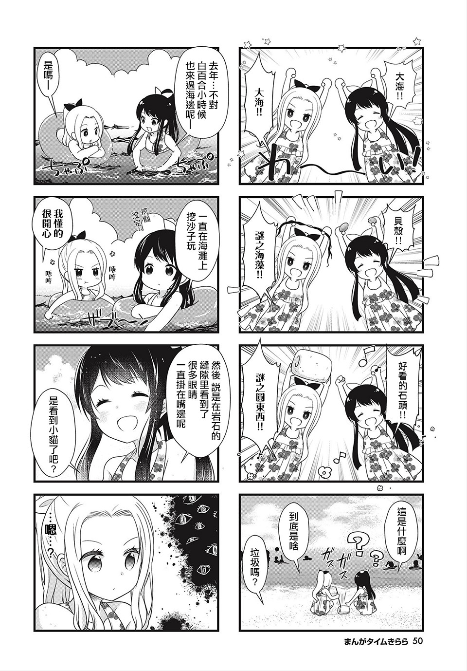 缘相结，心相连韩漫全集-第17话无删减无遮挡章节图片 