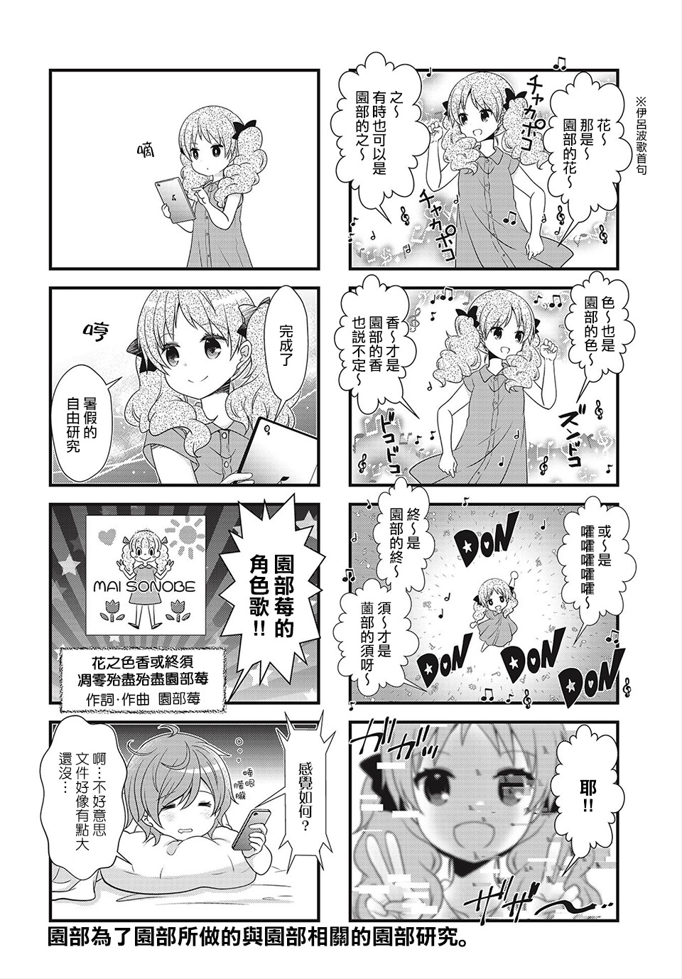 缘相结，心相连韩漫全集-第17话无删减无遮挡章节图片 