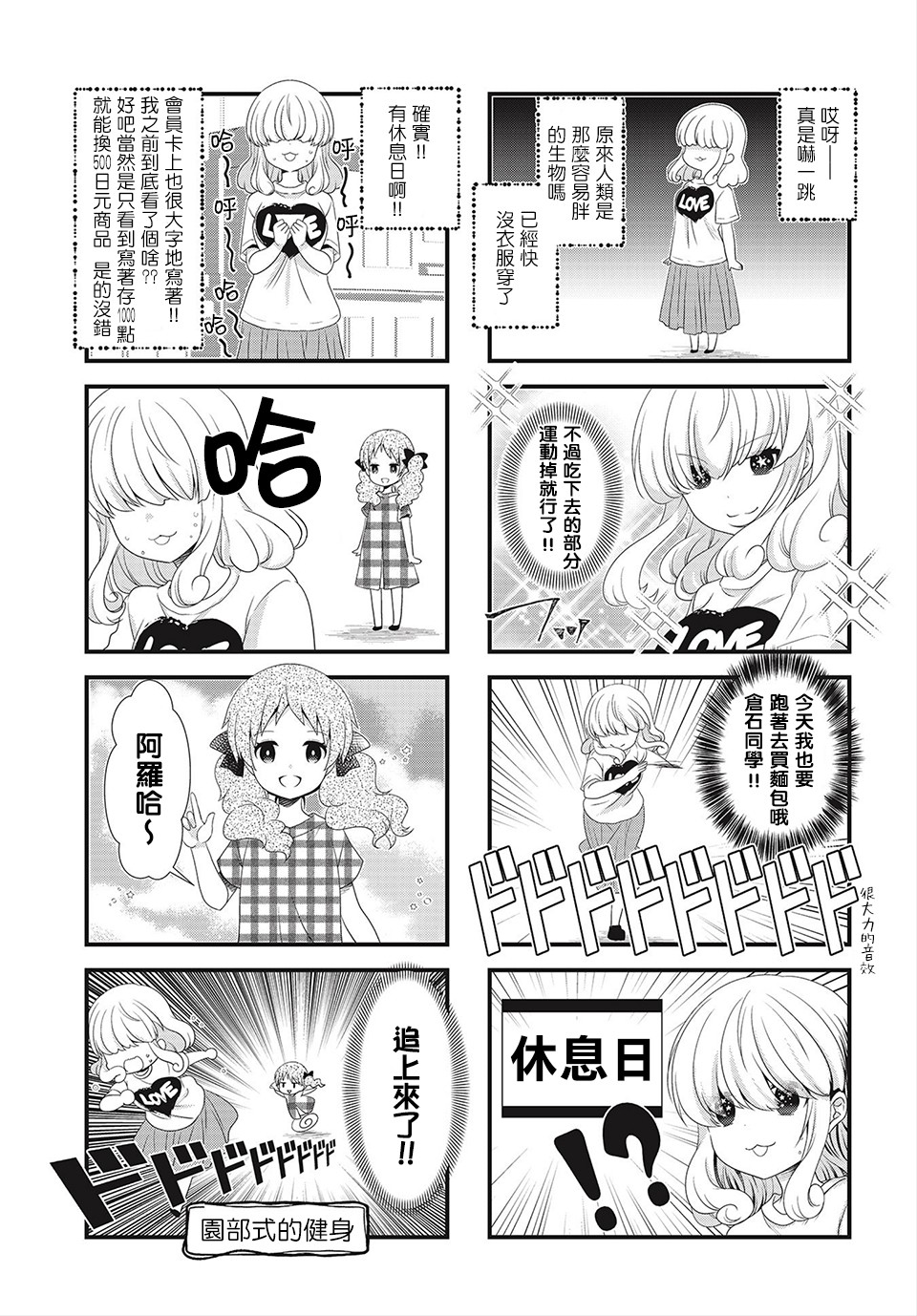 缘相结，心相连韩漫全集-第19话无删减无遮挡章节图片 