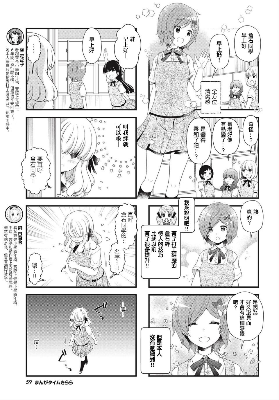 缘相结，心相连韩漫全集-第21话无删减无遮挡章节图片 