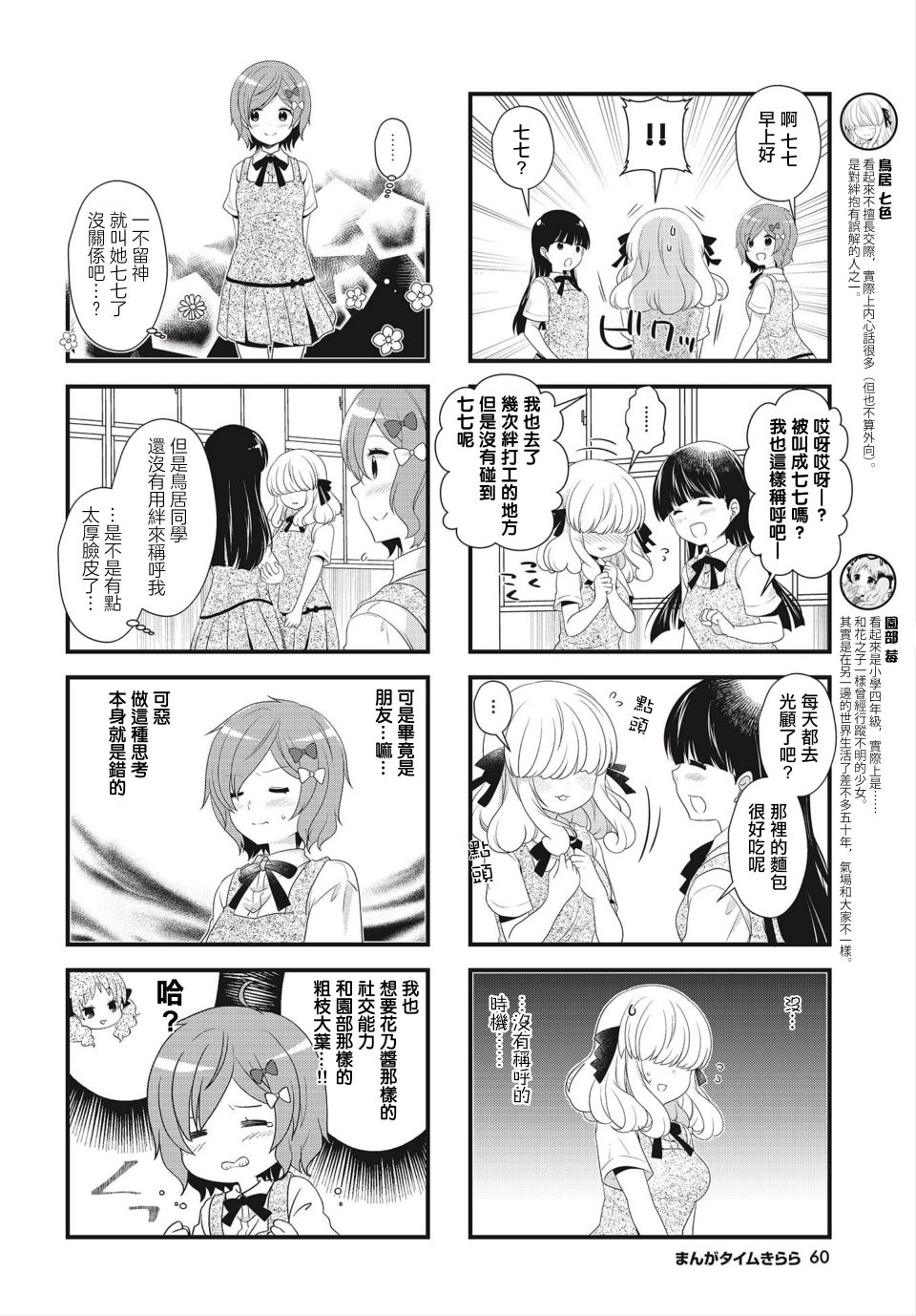 缘相结，心相连韩漫全集-第21话无删减无遮挡章节图片 