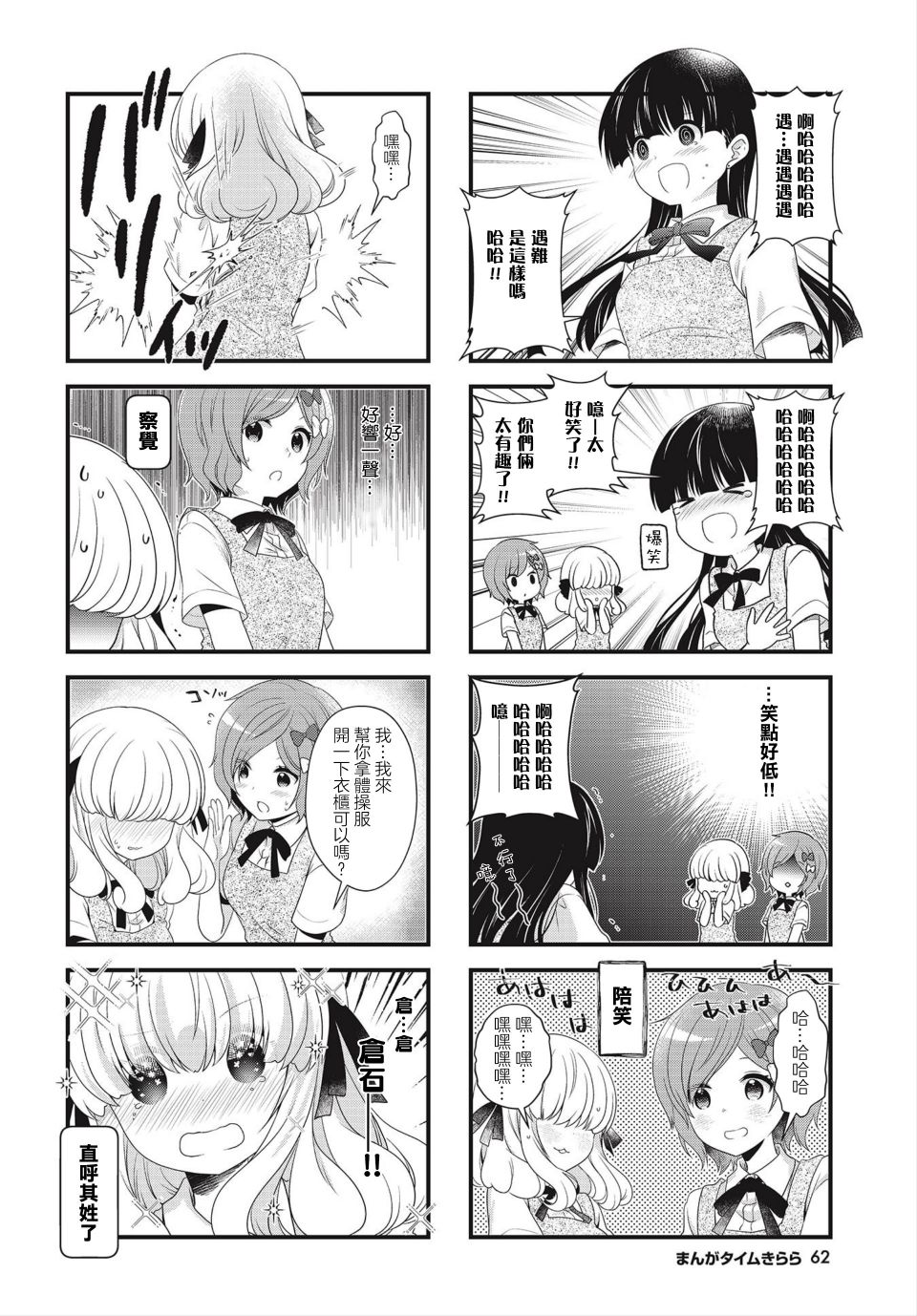 缘相结，心相连韩漫全集-第21话无删减无遮挡章节图片 