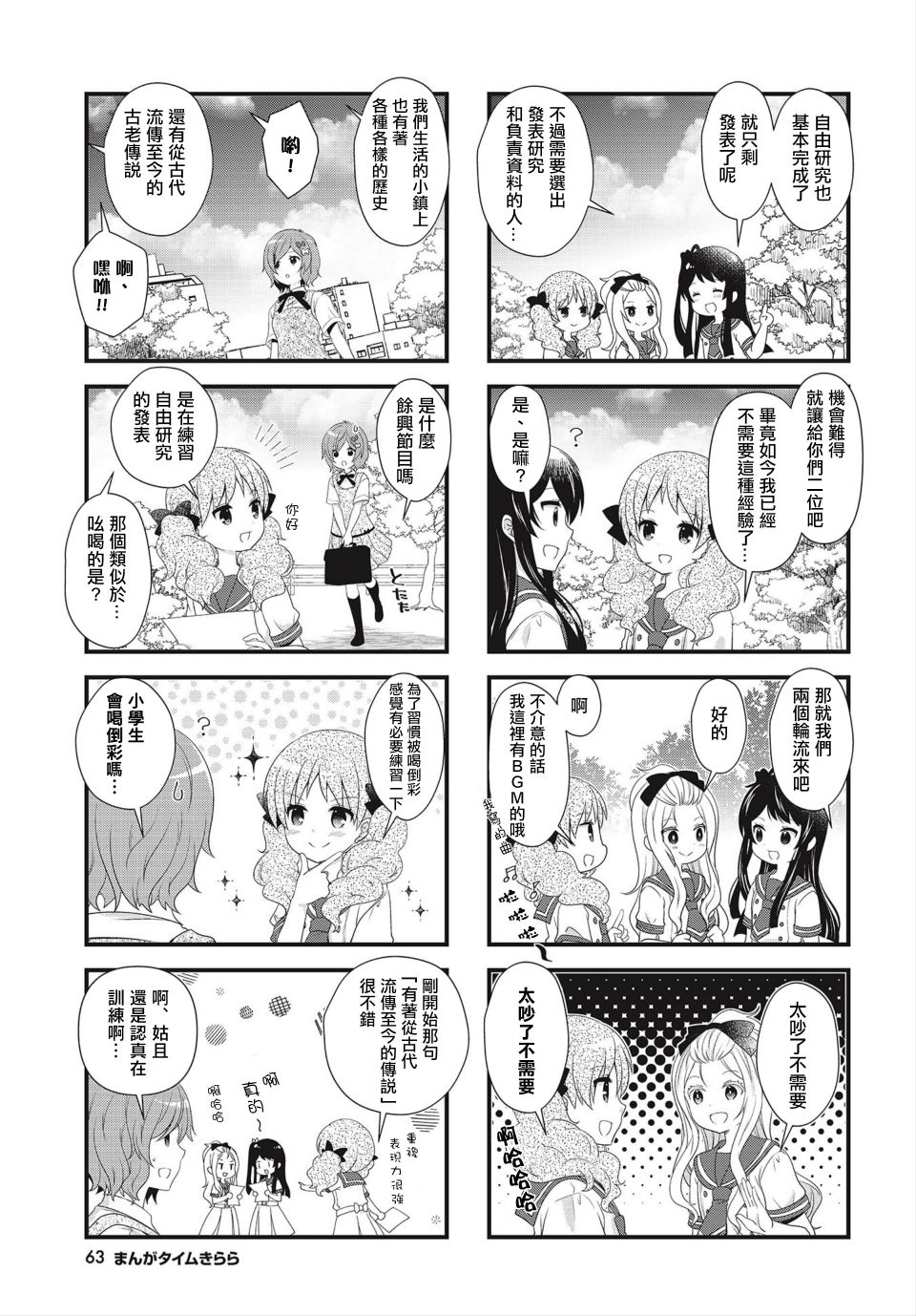 缘相结，心相连韩漫全集-第21话无删减无遮挡章节图片 