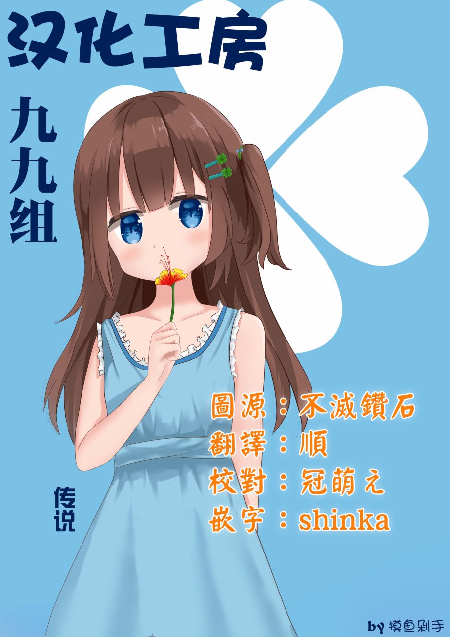 缘相结，心相连韩漫全集-第21话无删减无遮挡章节图片 