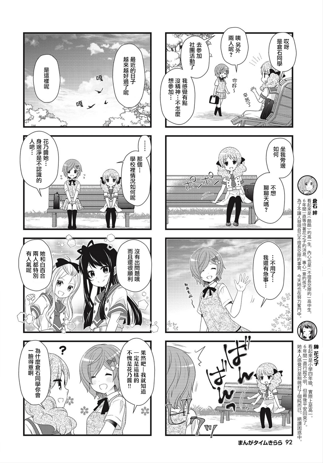 缘相结，心相连韩漫全集-第22话无删减无遮挡章节图片 