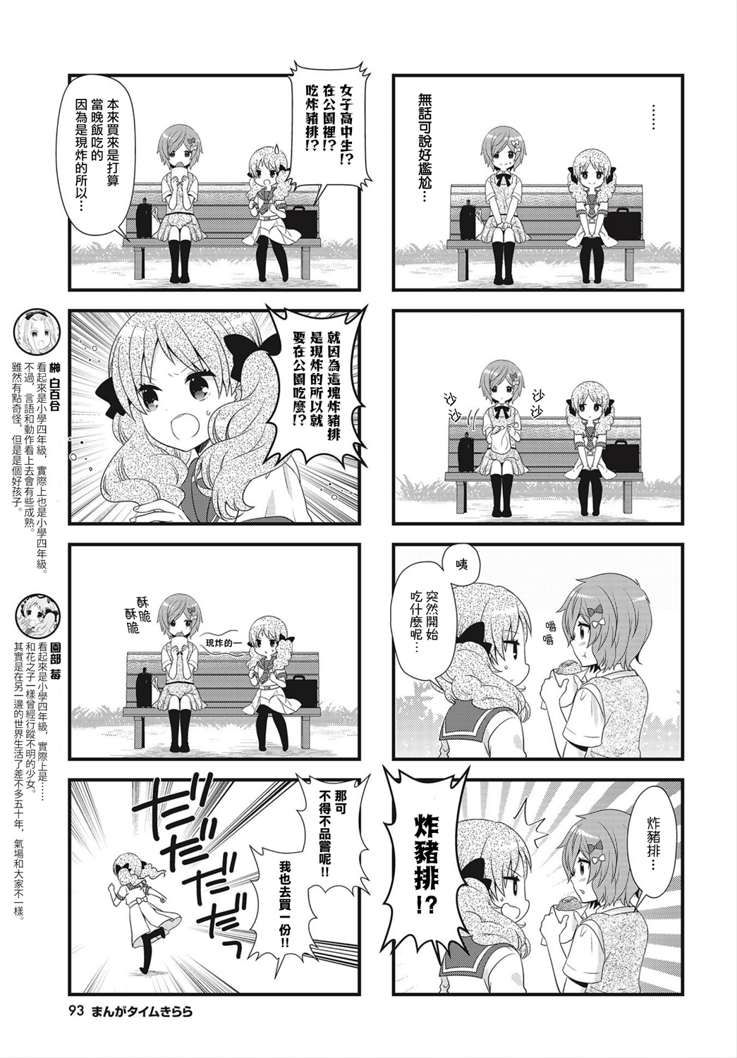 缘相结，心相连韩漫全集-第22话无删减无遮挡章节图片 