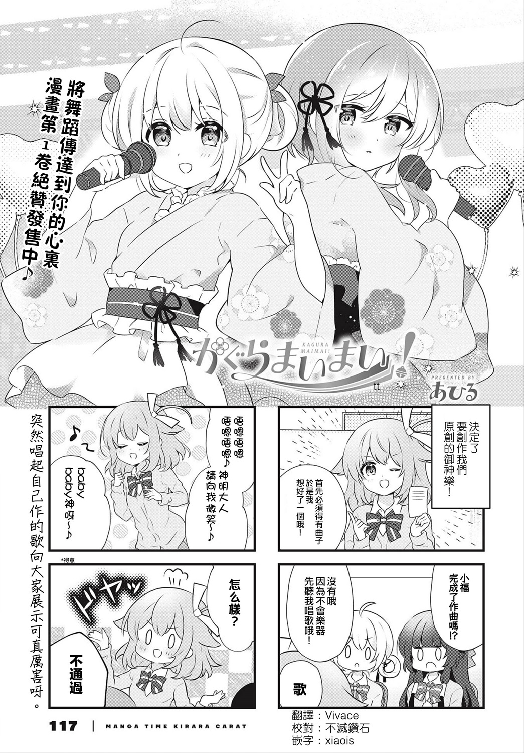 轻舞神乐韩漫全集-第15话无删减无遮挡章节图片 
