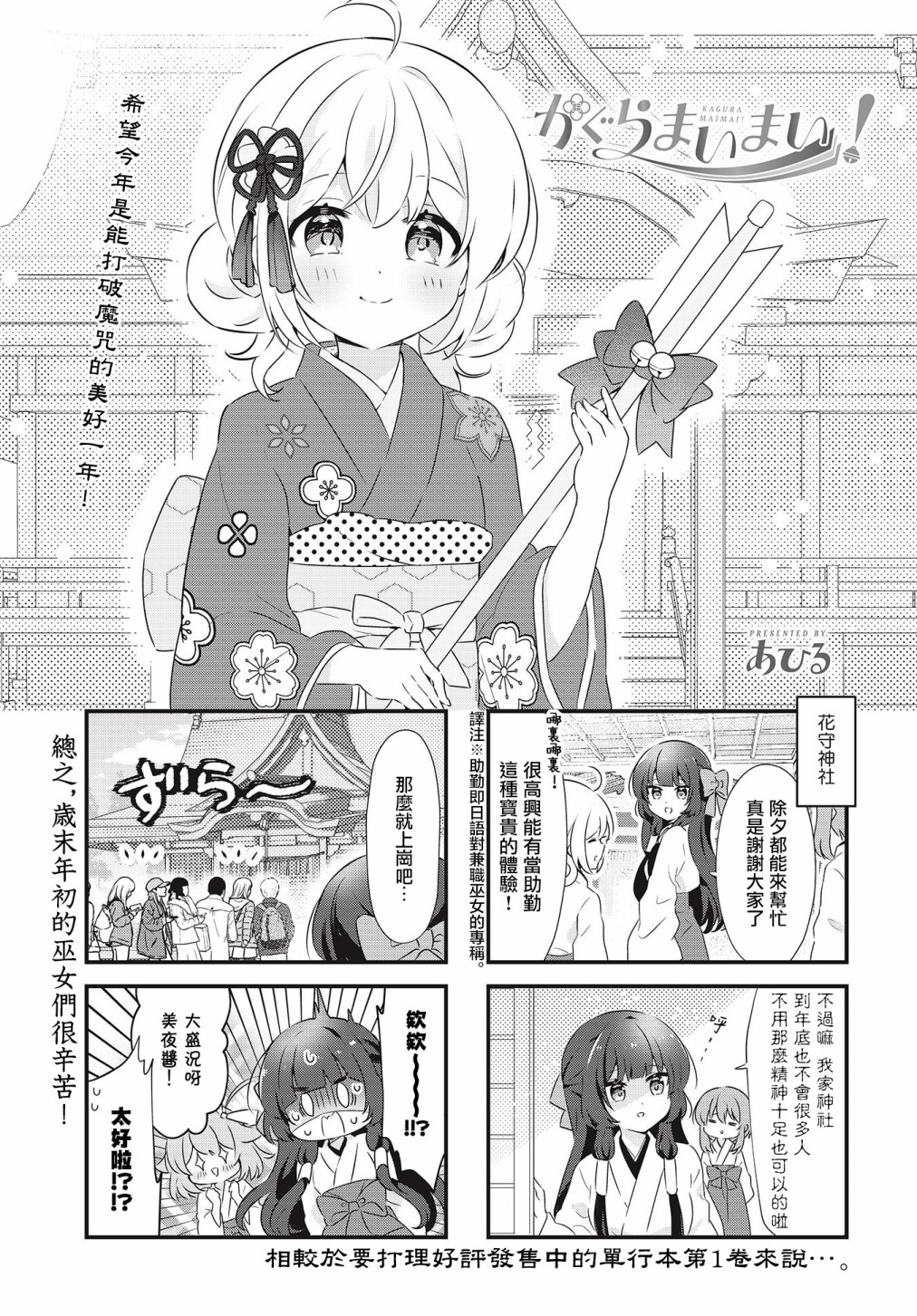 轻舞神乐韩漫全集-第20话无删减无遮挡章节图片 