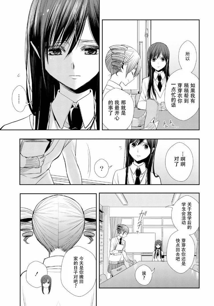 citrus+韩漫全集-第01话无删减无遮挡章节图片 