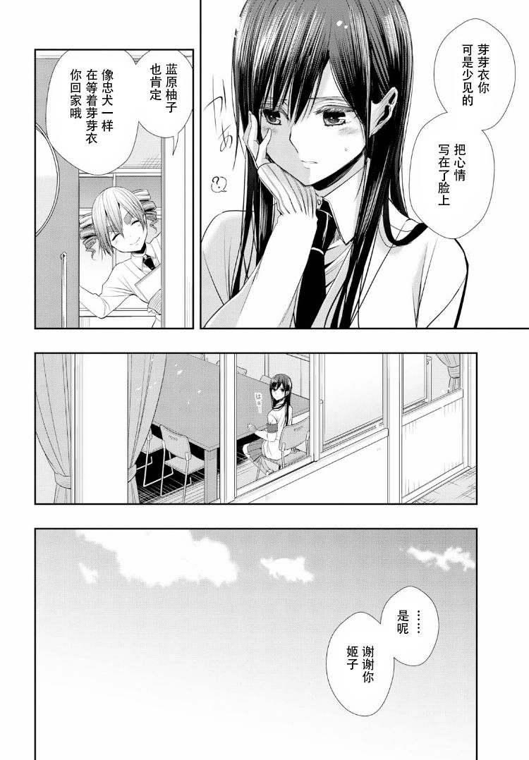 citrus+韩漫全集-第01话无删减无遮挡章节图片 