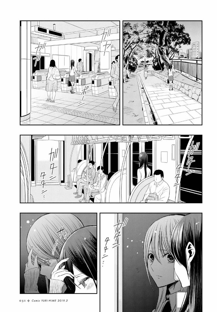 citrus+韩漫全集-第01话无删减无遮挡章节图片 