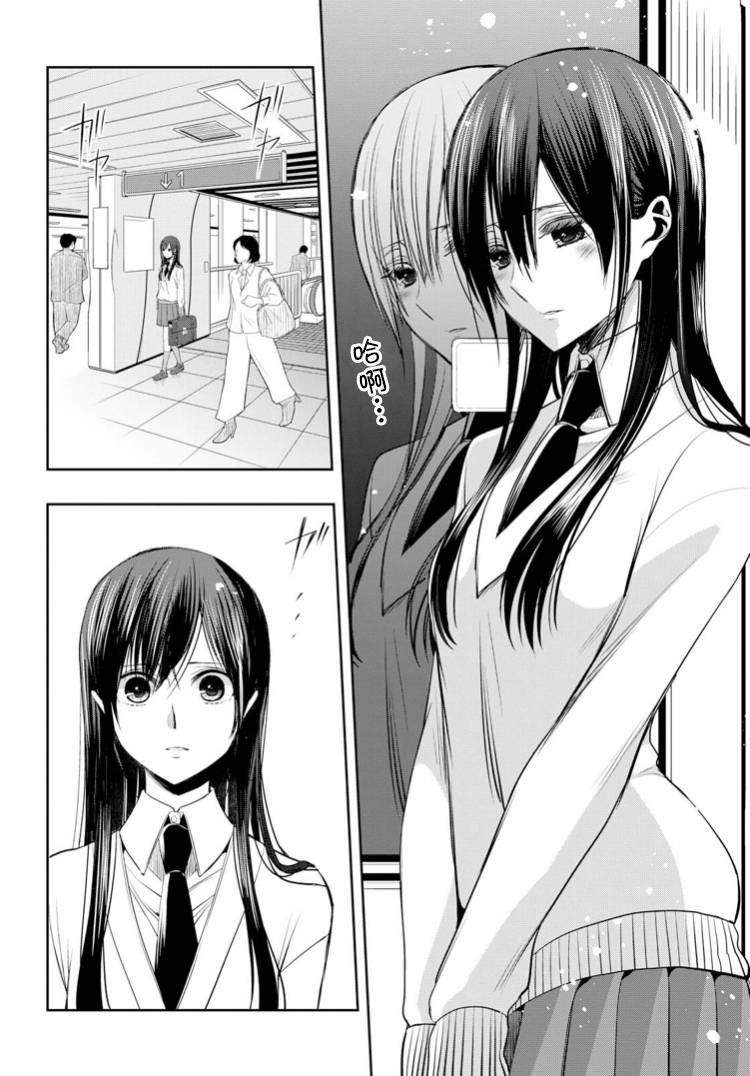 citrus+韩漫全集-第01话无删减无遮挡章节图片 