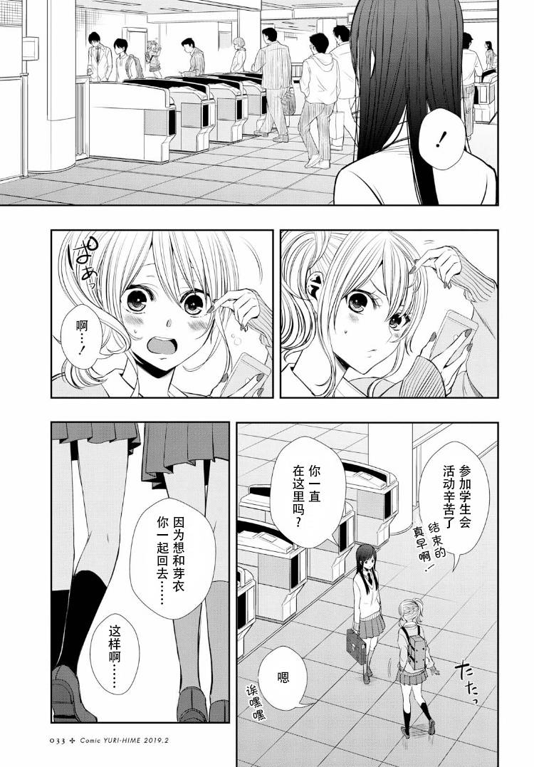 citrus+韩漫全集-第01话无删减无遮挡章节图片 