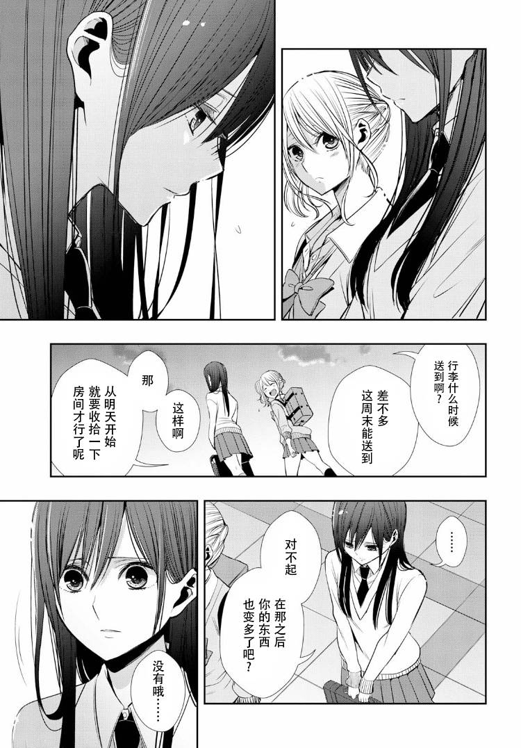 citrus+韩漫全集-第01话无删减无遮挡章节图片 