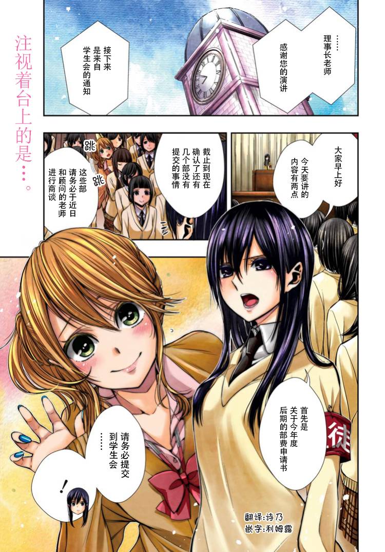 citrus+韩漫全集-第01话无删减无遮挡章节图片 