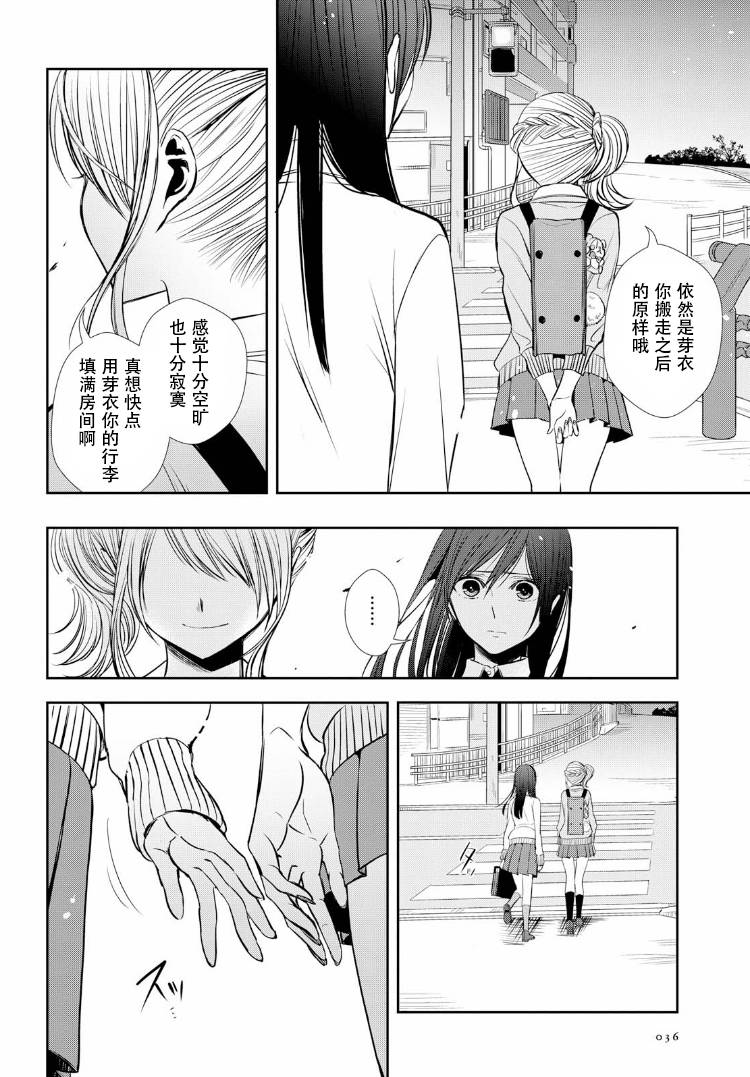 citrus+韩漫全集-第01话无删减无遮挡章节图片 