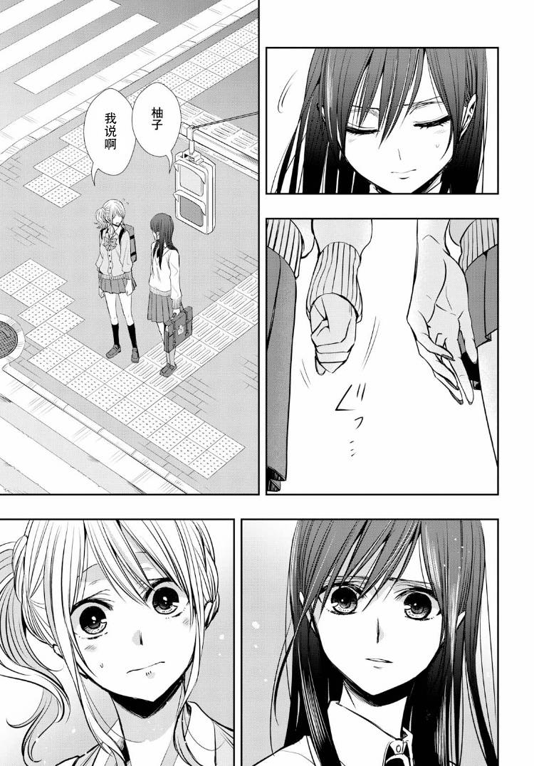citrus+韩漫全集-第01话无删减无遮挡章节图片 