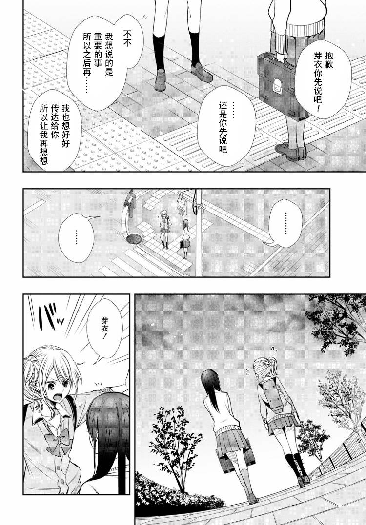 citrus+韩漫全集-第01话无删减无遮挡章节图片 