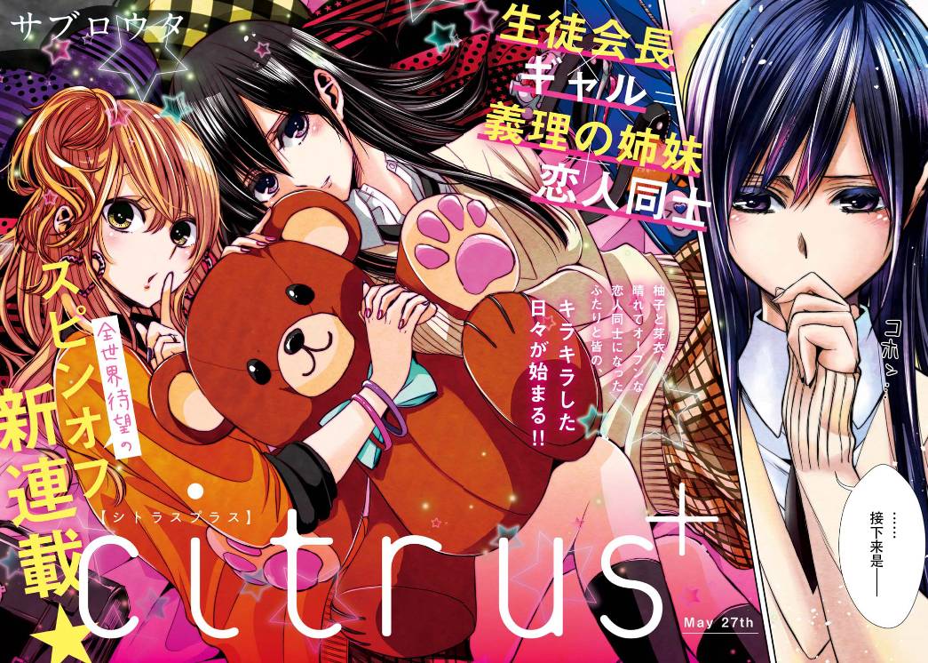 citrus+韩漫全集-第01话无删减无遮挡章节图片 