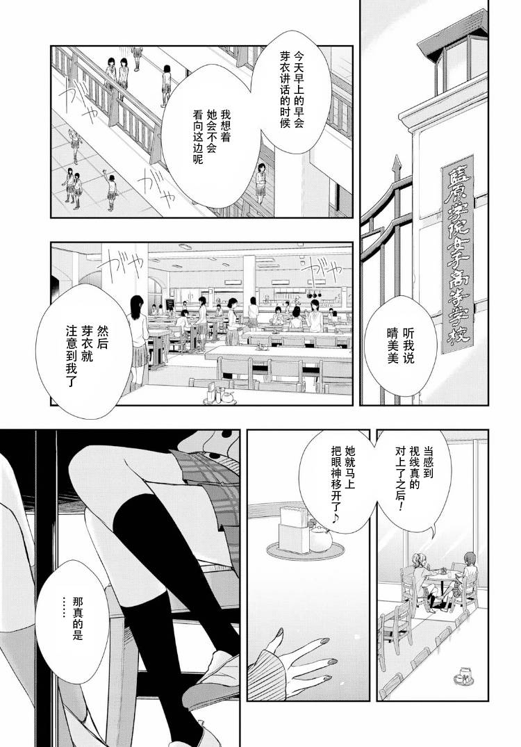 citrus+韩漫全集-第01话无删减无遮挡章节图片 