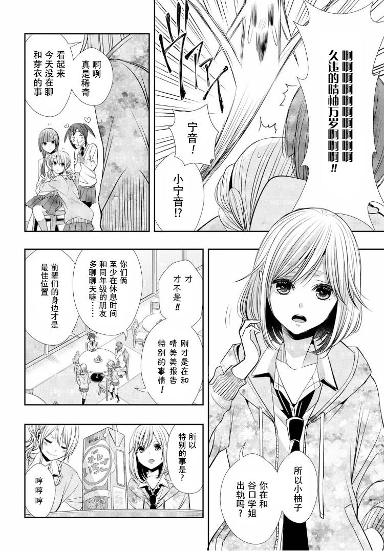 citrus+韩漫全集-第01话无删减无遮挡章节图片 
