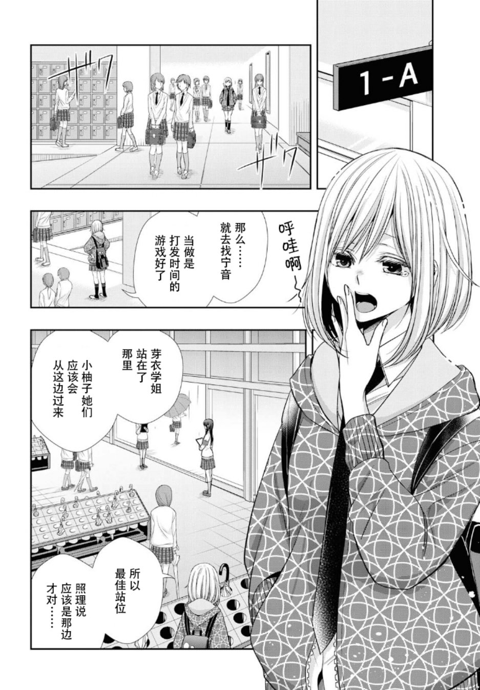 citrus+韩漫全集-第03话无删减无遮挡章节图片 